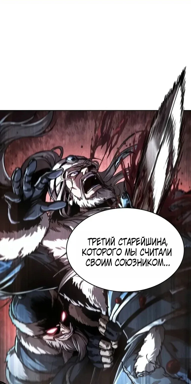 Наномашины — Глава 243, страница 1