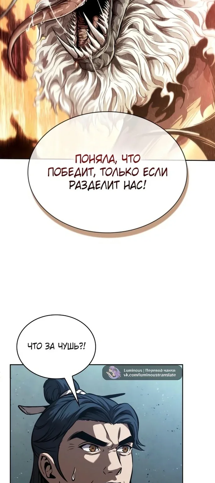 Наномашины — Глава 253, страница 36