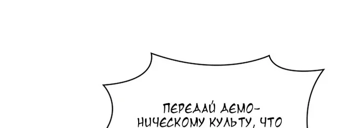Наномашины — Глава 253, страница 46
