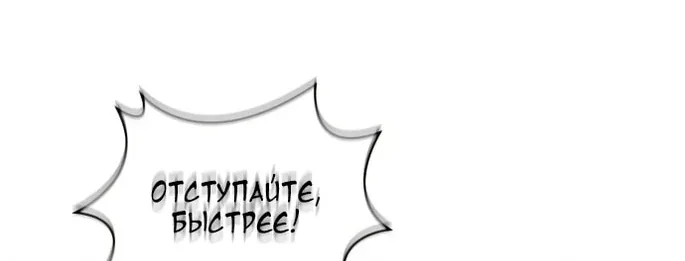 Наномашины — Глава 253, страница 61