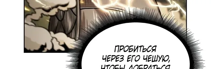 Наномашины — Глава 255, страница 106