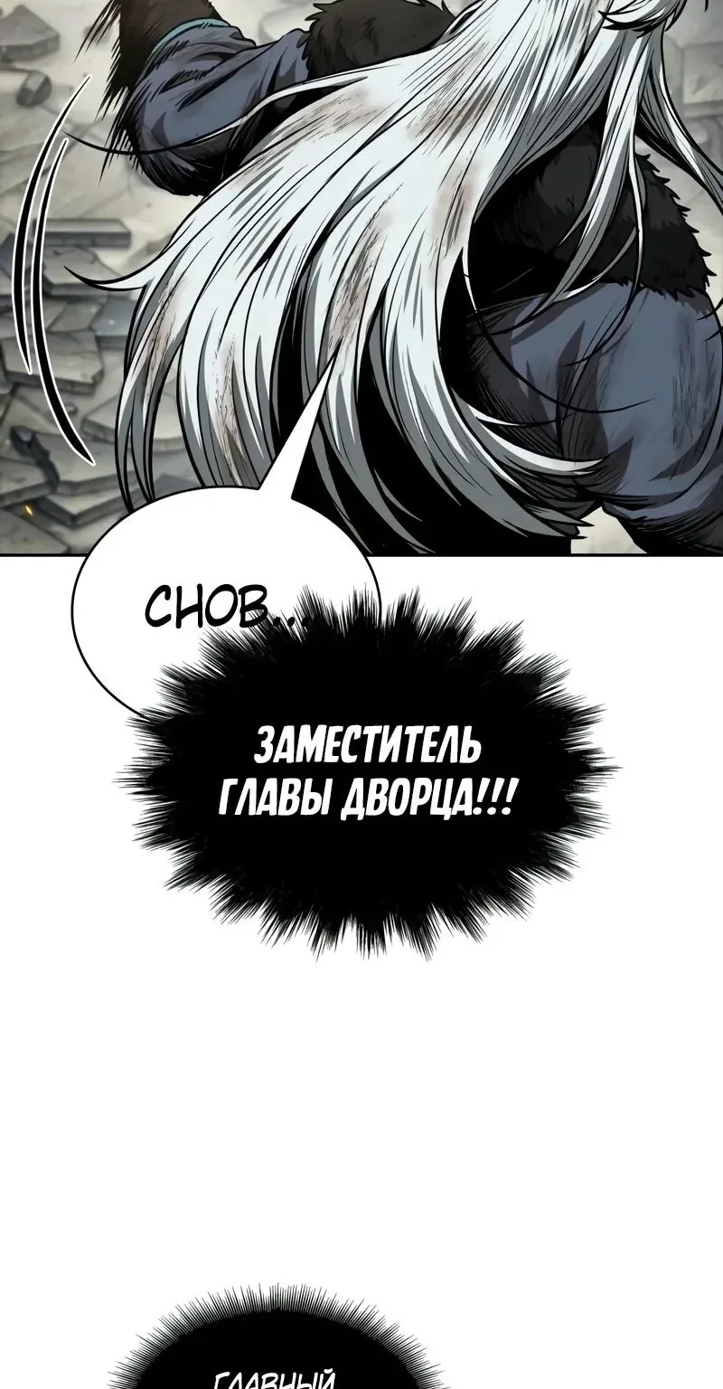 Наномашины — Глава 255, страница 108