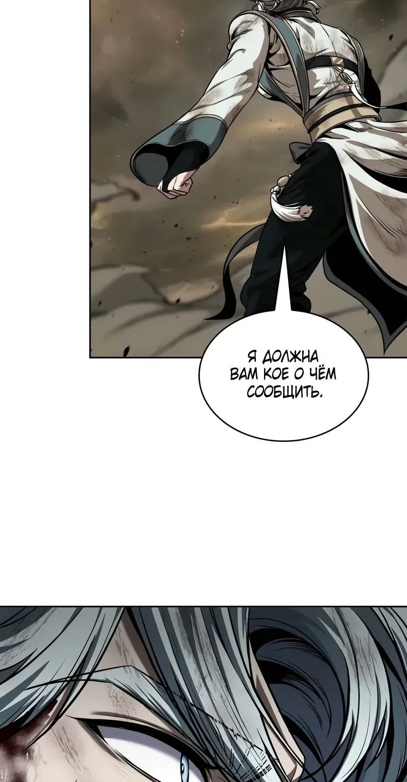 Наномашины — Глава 255, страница 110