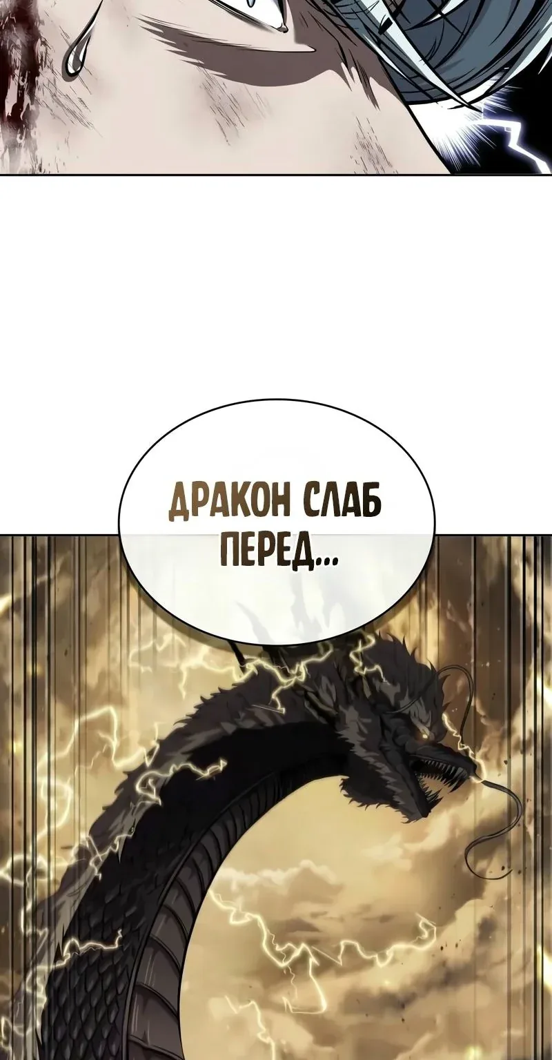 Наномашины — Глава 255, страница 111