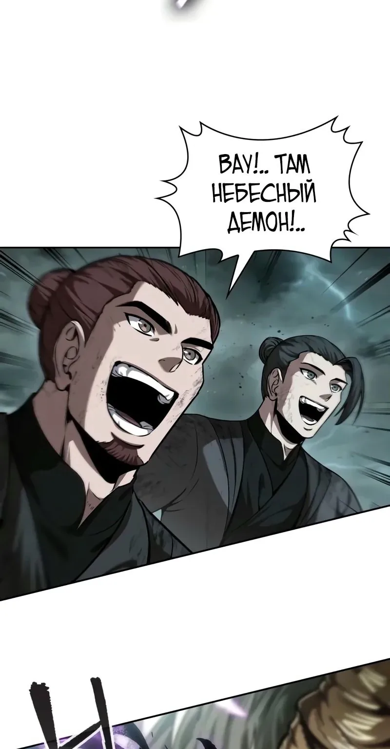 Наномашины — Глава 255, страница 15