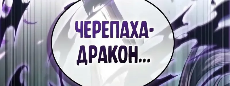 Наномашины — Глава 255, страница 4