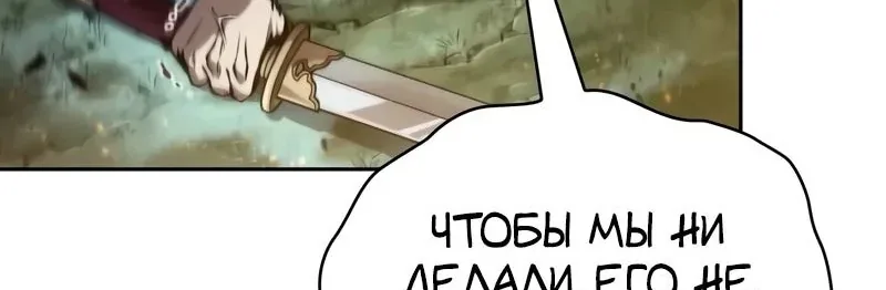 Наномашины — Глава 255, страница 49