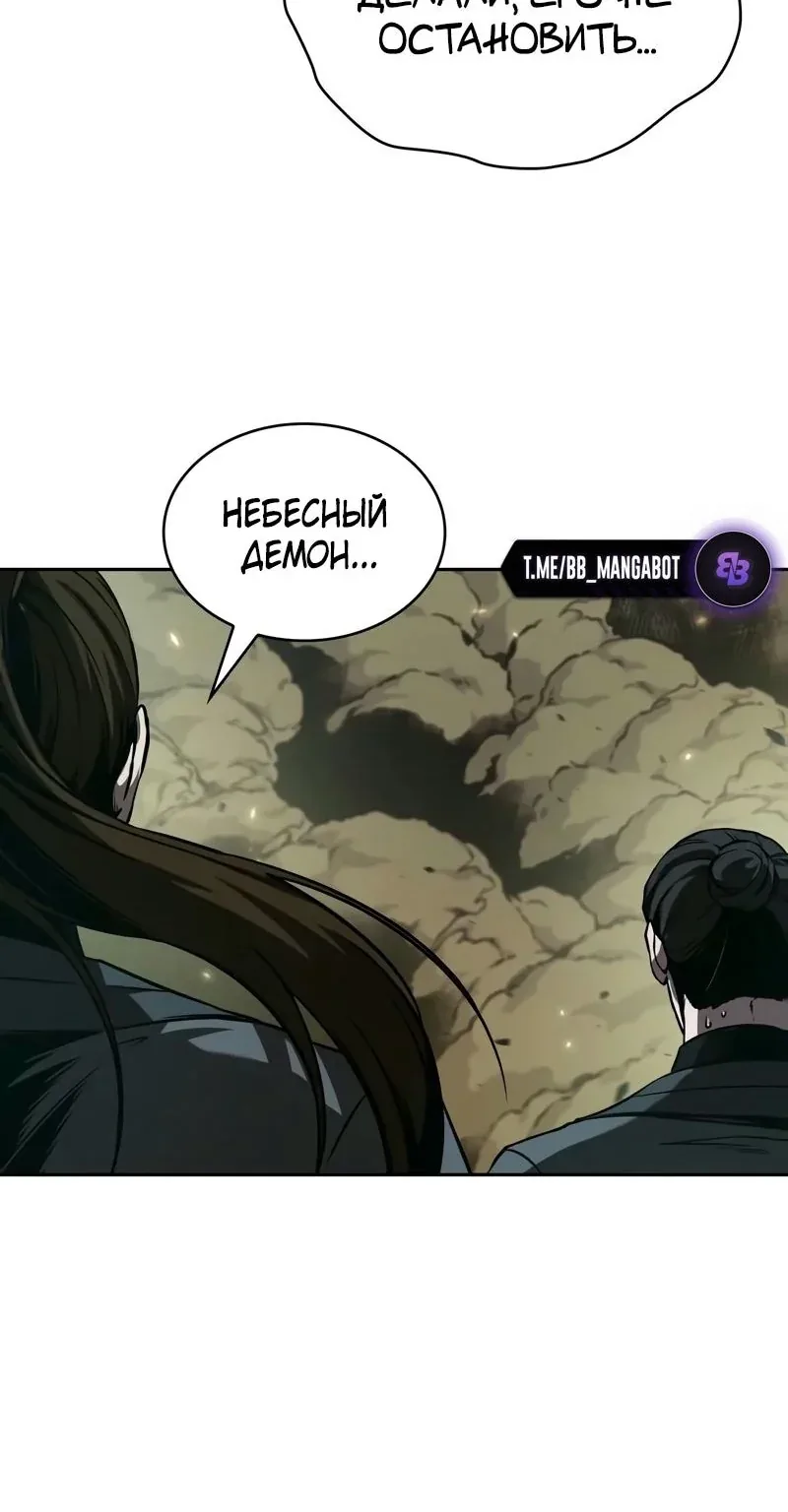 Наномашины — Глава 255, страница 50