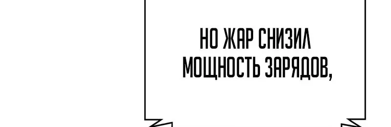 Наномашины — Глава 255, страница 64