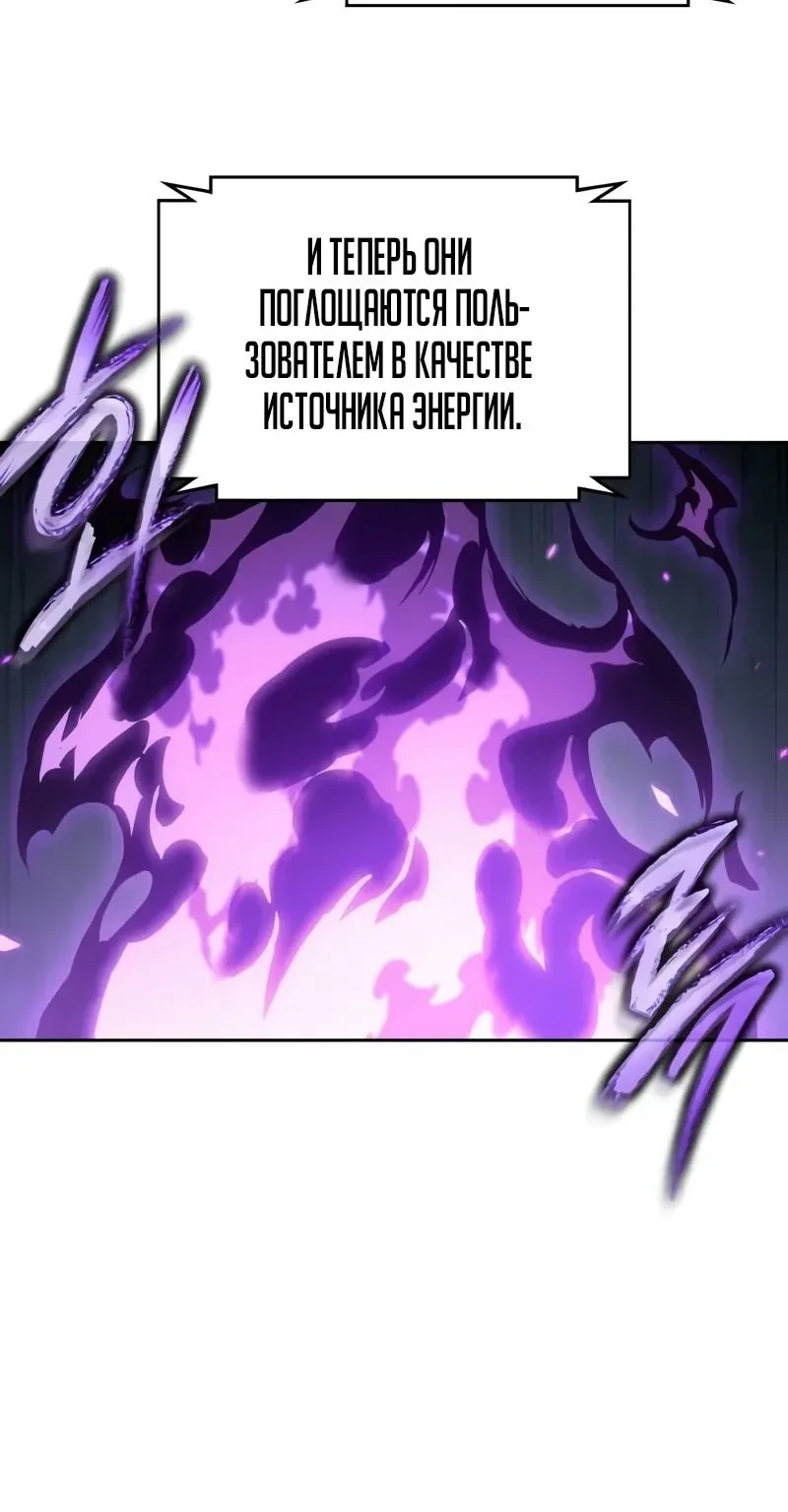 Наномашины — Глава 255, страница 65