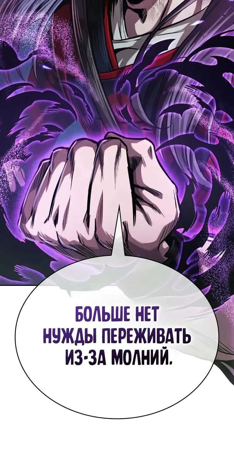 Наномашины — Глава 255, страница 68