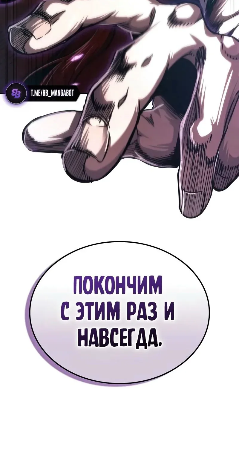 Наномашины — Глава 255, страница 7