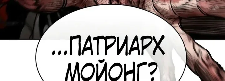 Наномашины — Глава 256, страница 100