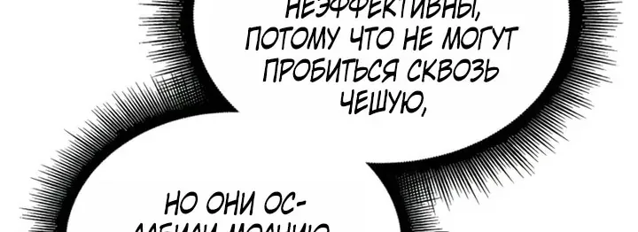 Наномашины — Глава 256, страница 13
