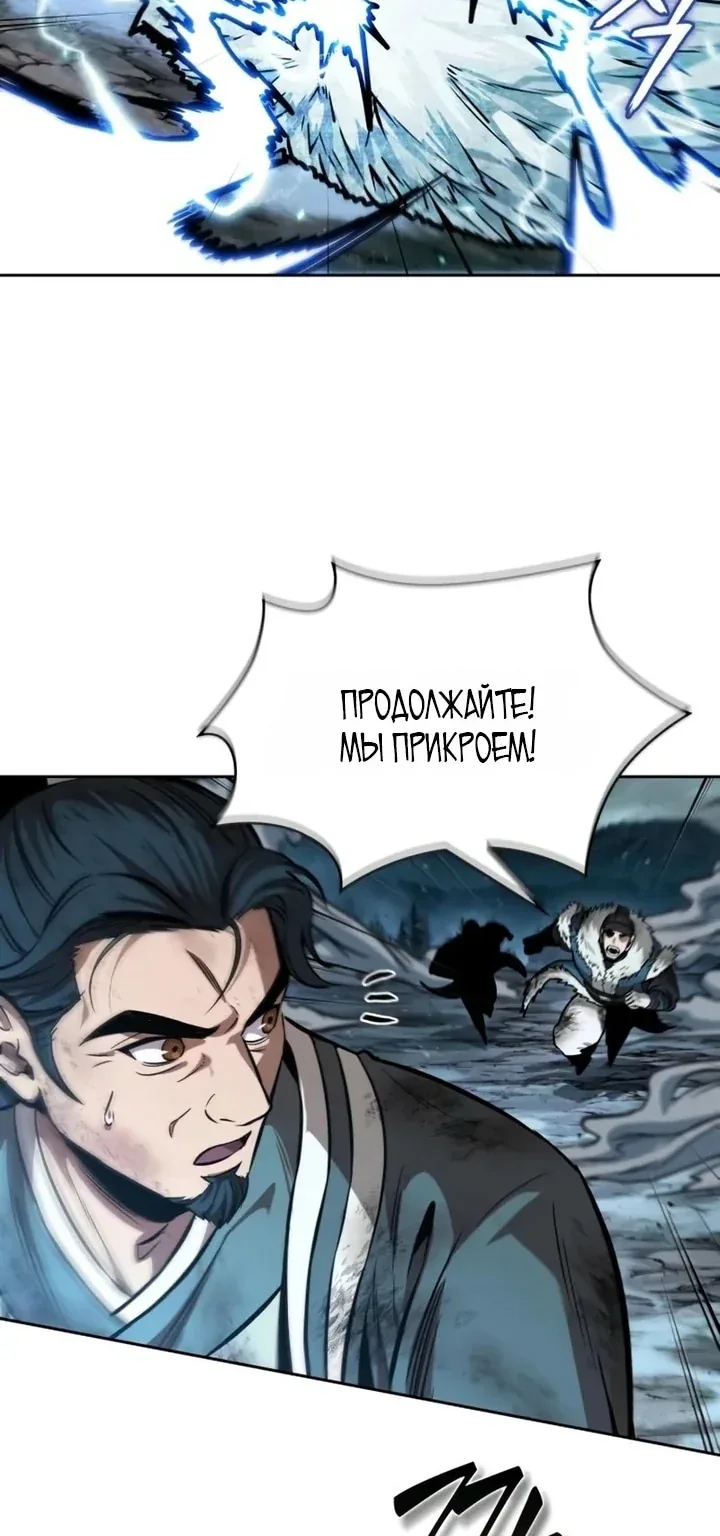 Наномашины — Глава 256, страница 56
