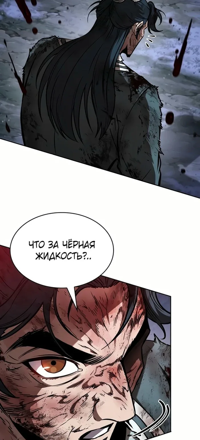 Наномашины — Глава 257, страница 11