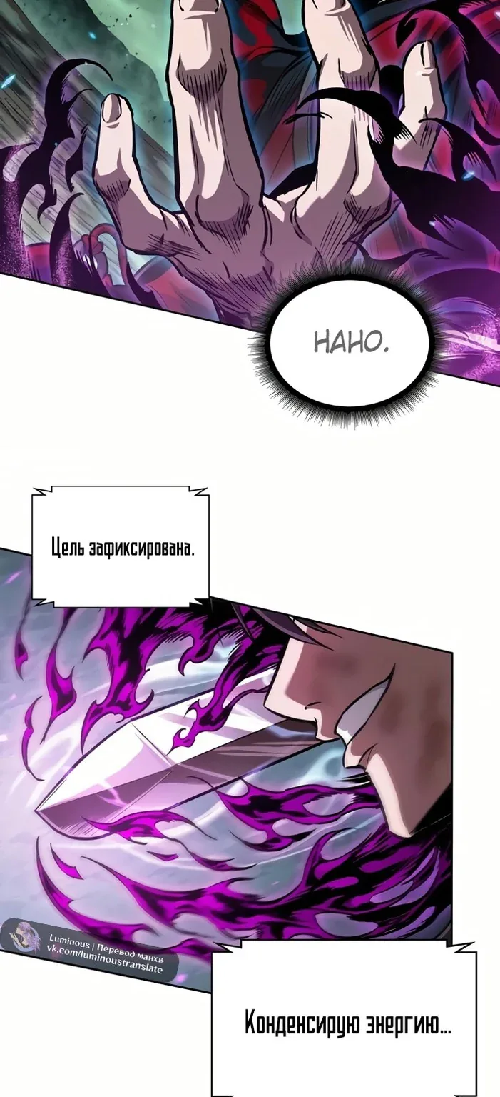 Наномашины — Глава 257, страница 44