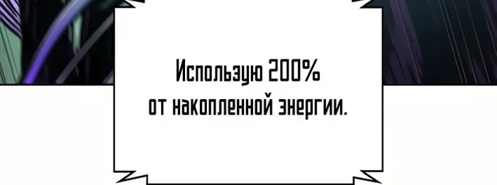 Наномашины — Глава 257, страница 46