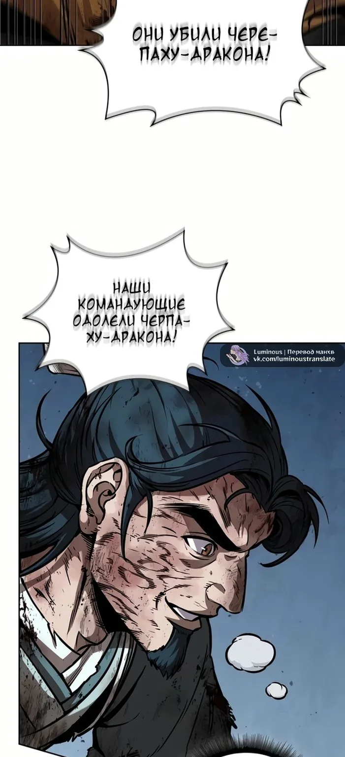 Наномашины — Глава 257, страница 5
