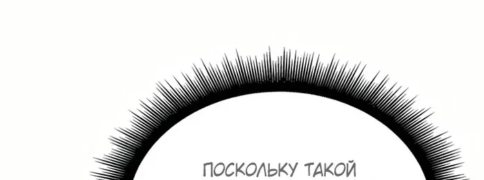 Наномашины — Глава 257, страница 55