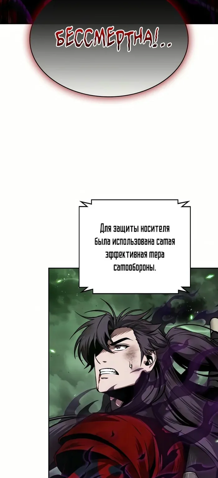 Наномашины — Глава 257, страница 74