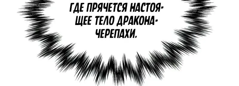 Наномашины — Глава 258, страница 10