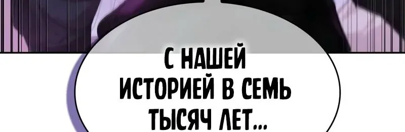 Наномашины — Глава 258, страница 115