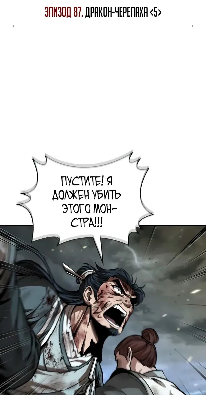 Наномашины — Глава 258, страница 14