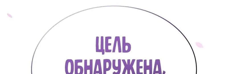 Наномашины — Глава 258, страница 49