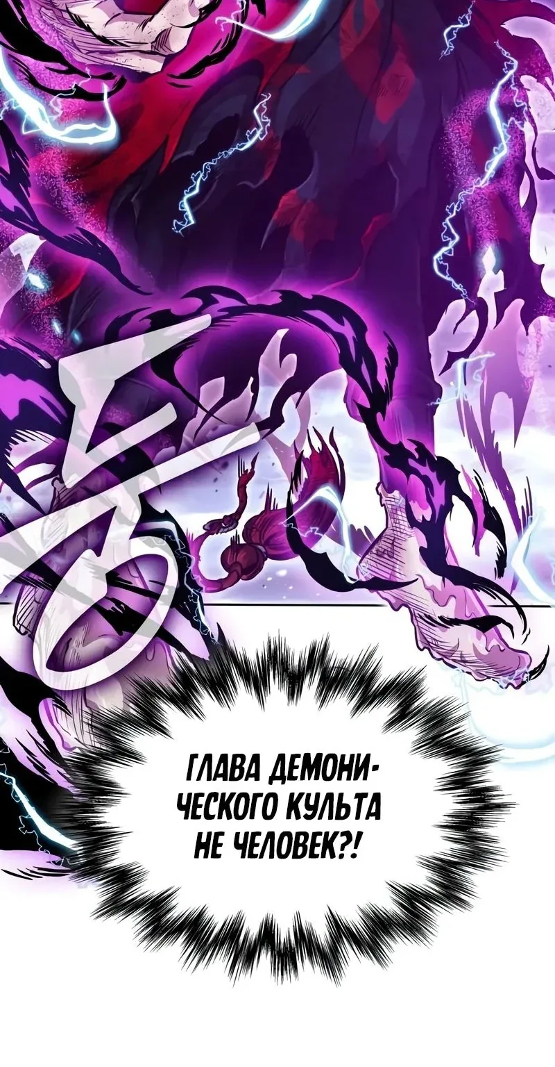 Наномашины — Глава 258, страница 69