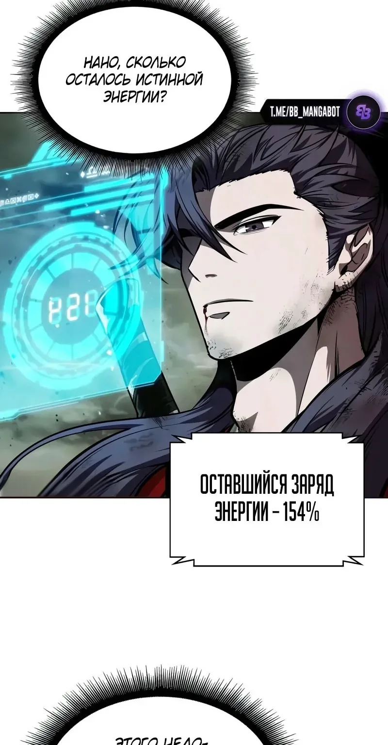 Наномашины — Глава 258, страница 7