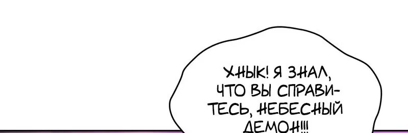 Наномашины — Глава 258, страница 70