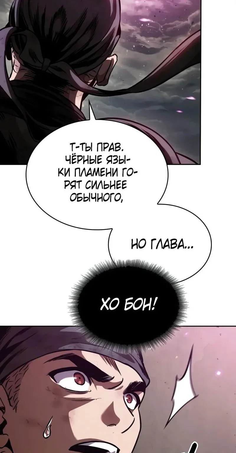 Наномашины — Глава 258, страница 77