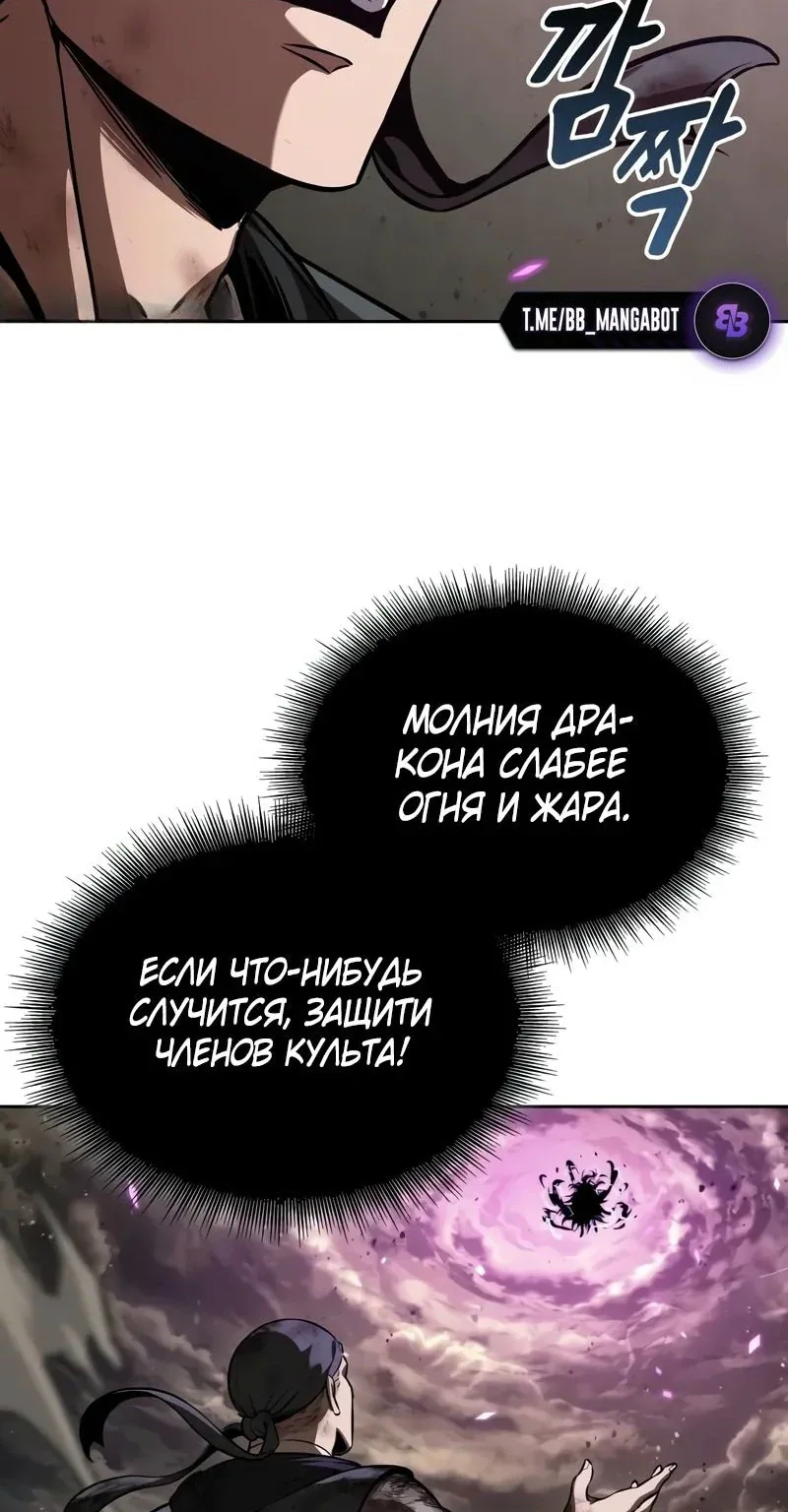 Наномашины — Глава 258, страница 78
