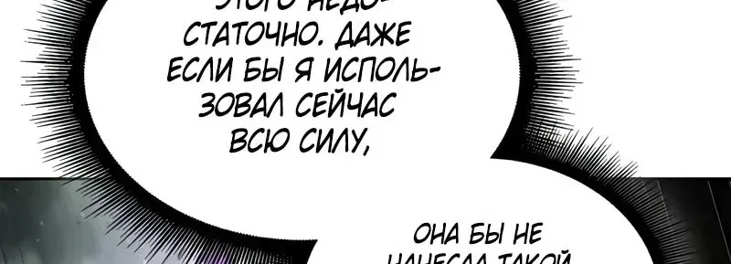 Наномашины — Глава 258, страница 8