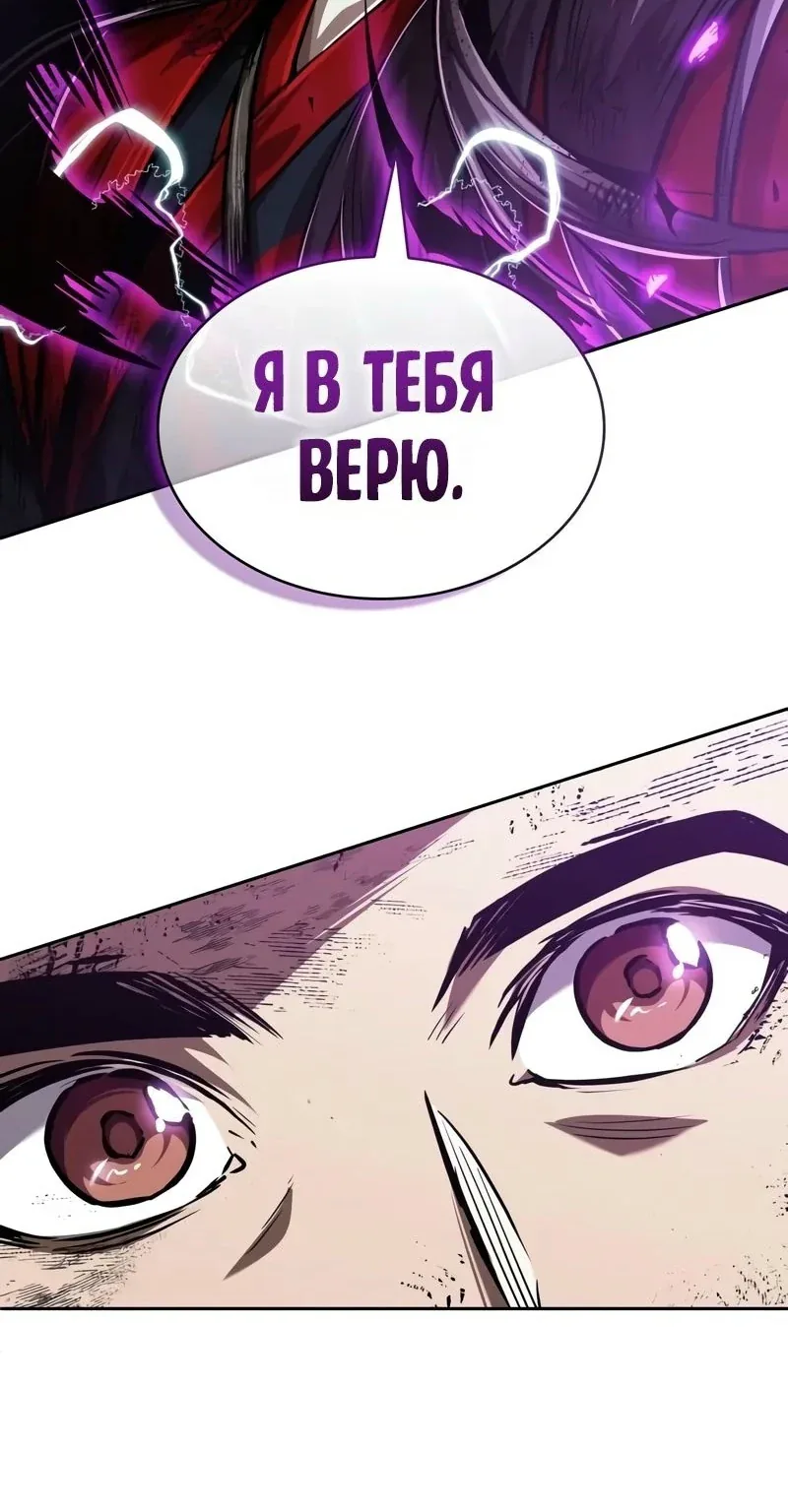 Наномашины — Глава 258, страница 81