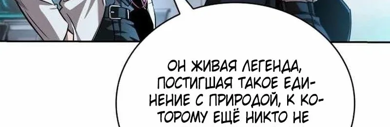 Наномашины — Глава 261, страница 103