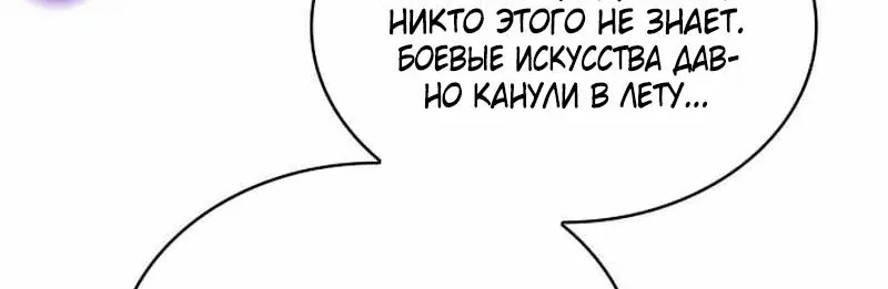Наномашины — Глава 261, страница 106