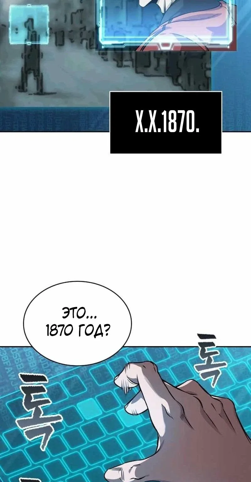 Наномашины — Глава 261, страница 110