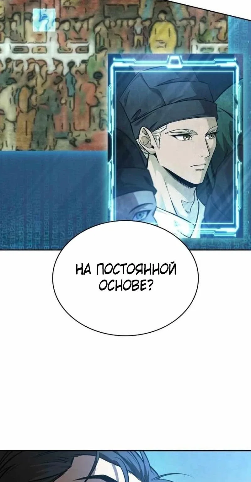 Наномашины — Глава 261, страница 114
