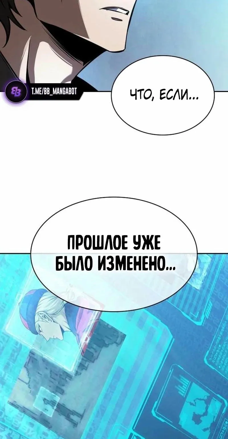 Наномашины — Глава 261, страница 116