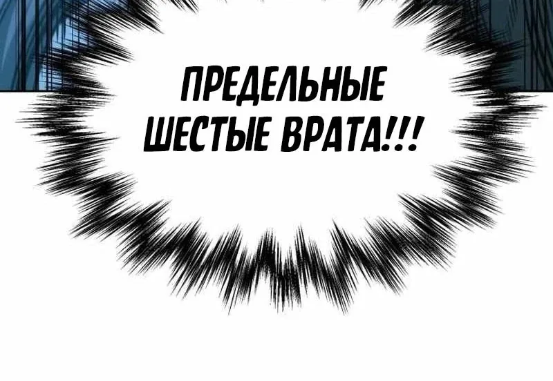 Наномашины — Глава 261, страница 121