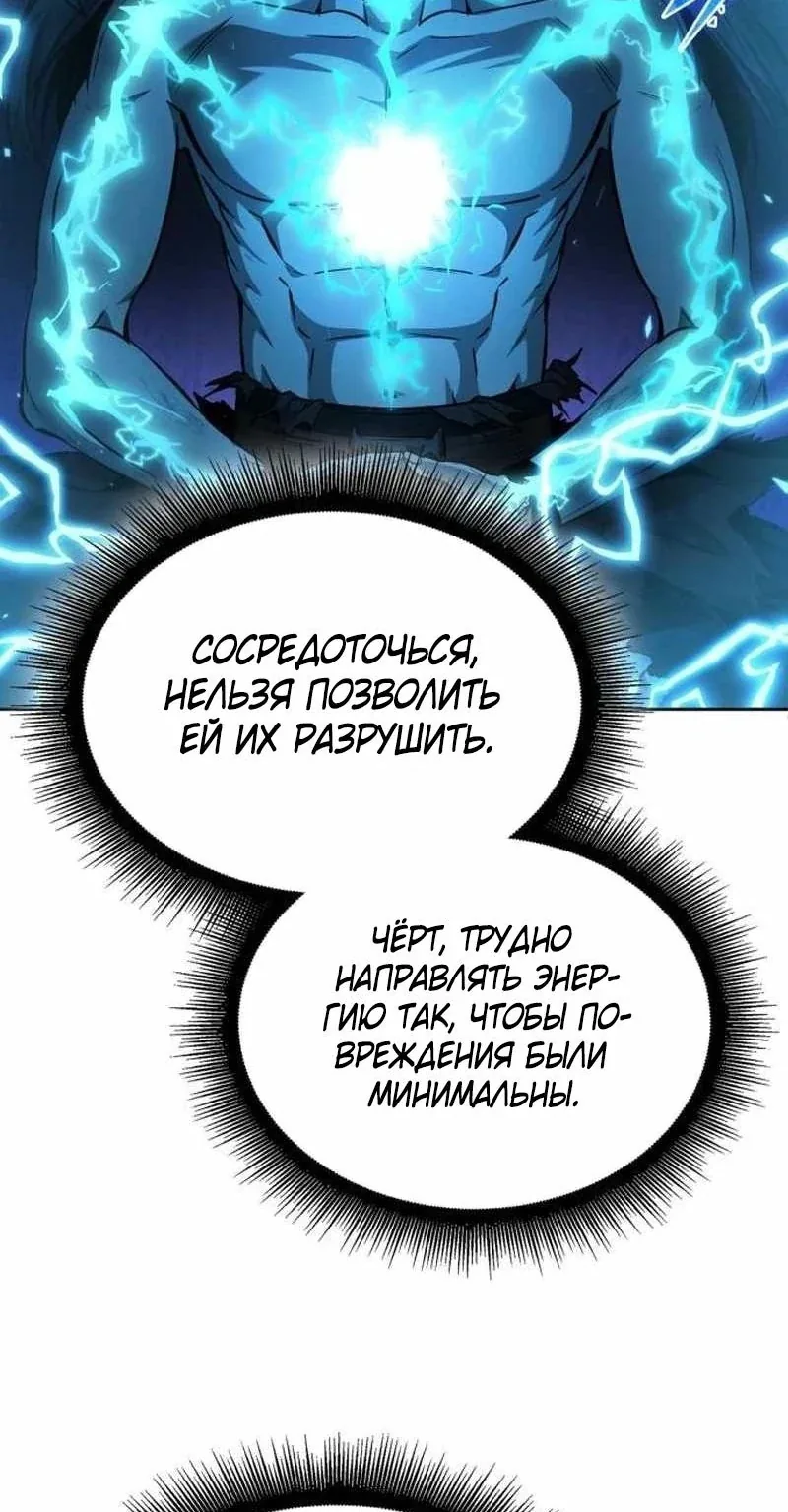 Наномашины — Глава 261, страница 26