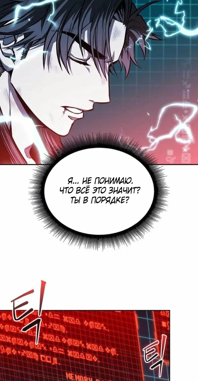 Наномашины — Глава 261, страница 33
