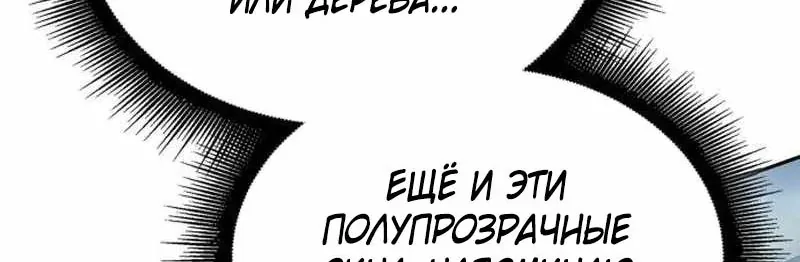 Наномашины — Глава 261, страница 40