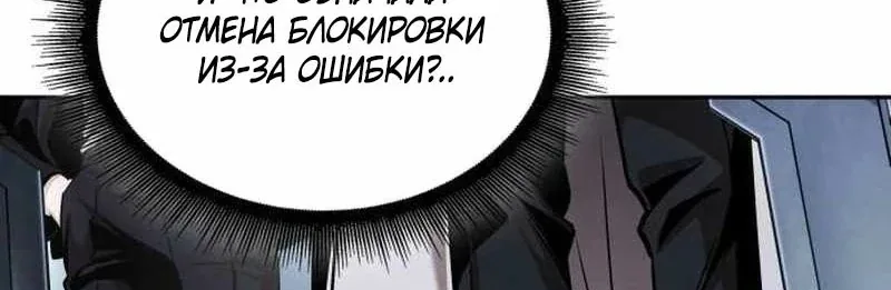 Наномашины — Глава 261, страница 43