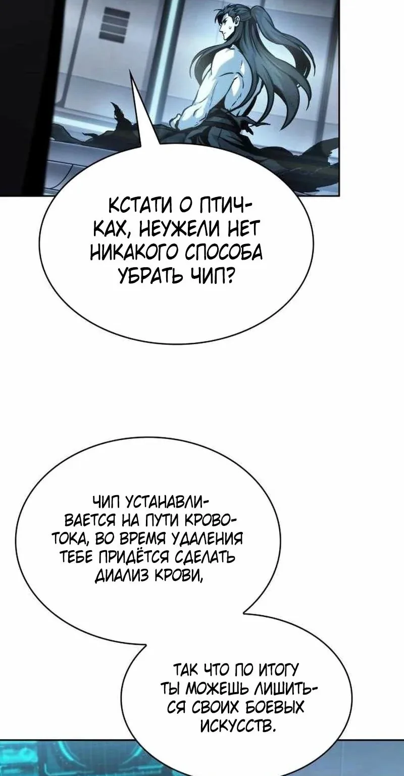 Наномашины — Глава 261, страница 51
