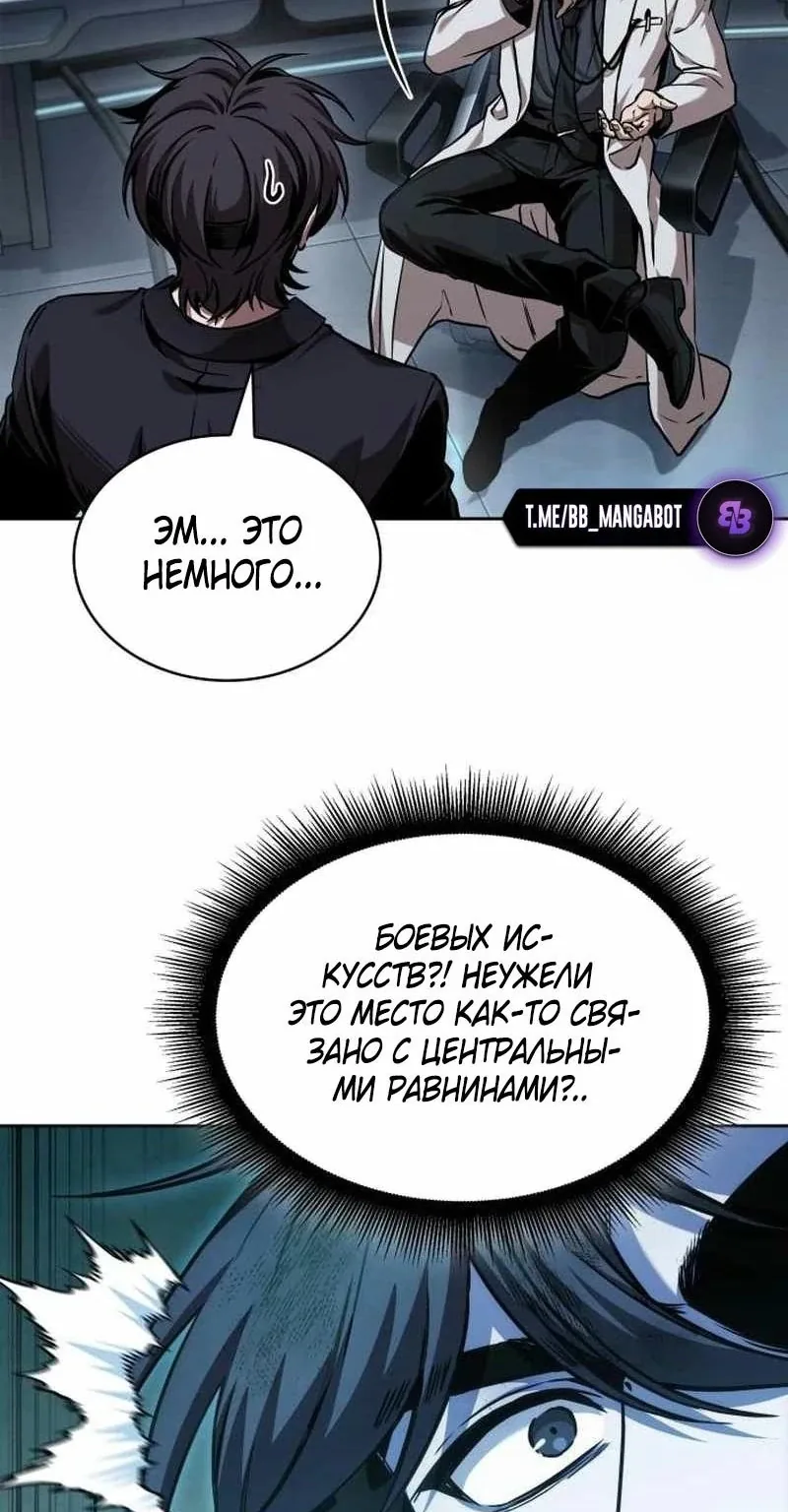 Наномашины — Глава 261, страница 53