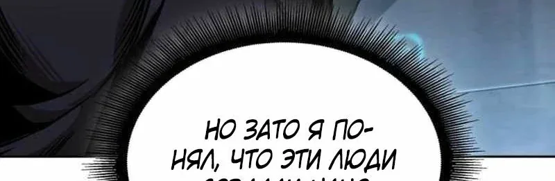 Наномашины — Глава 261, страница 82