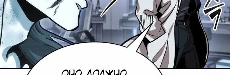 Наномашины — Глава 261, страница 88